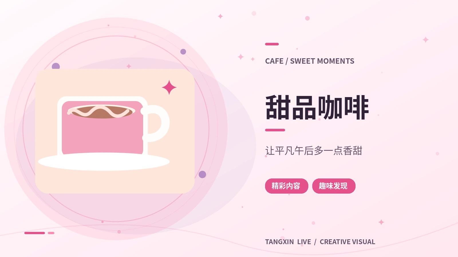 无滤镜咖啡桌