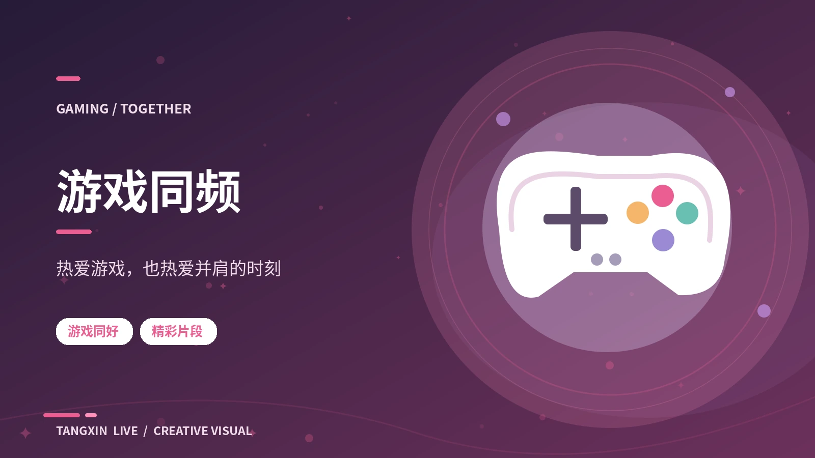 游戏里的背景音乐