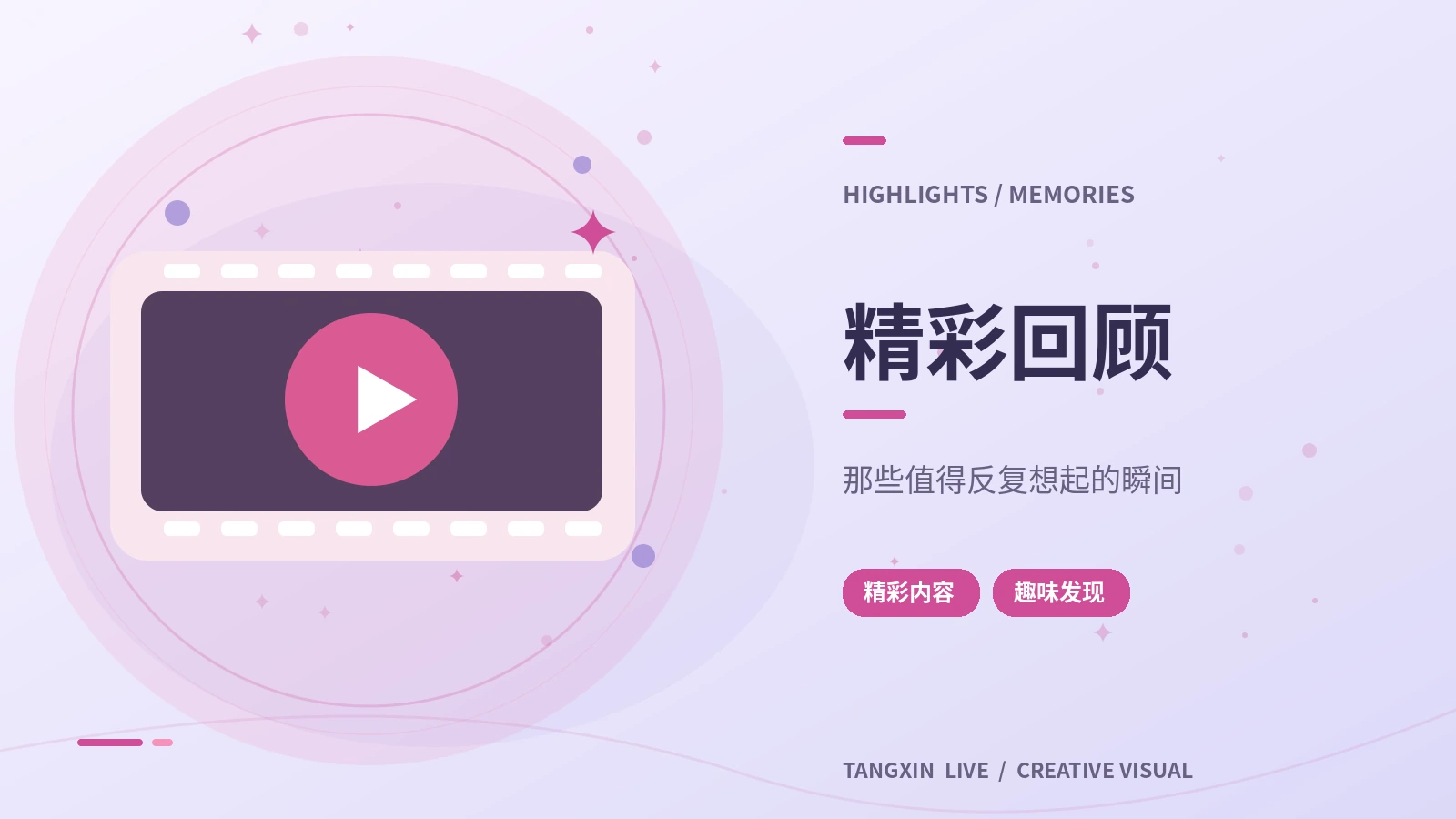 高光片段笔记